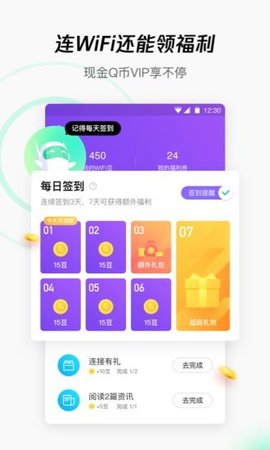 腾讯WiFi管家(图2) 腾讯WiFi管家(图2)
