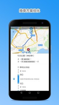 青岛公交查询(图1) 青岛公交查询(图1)