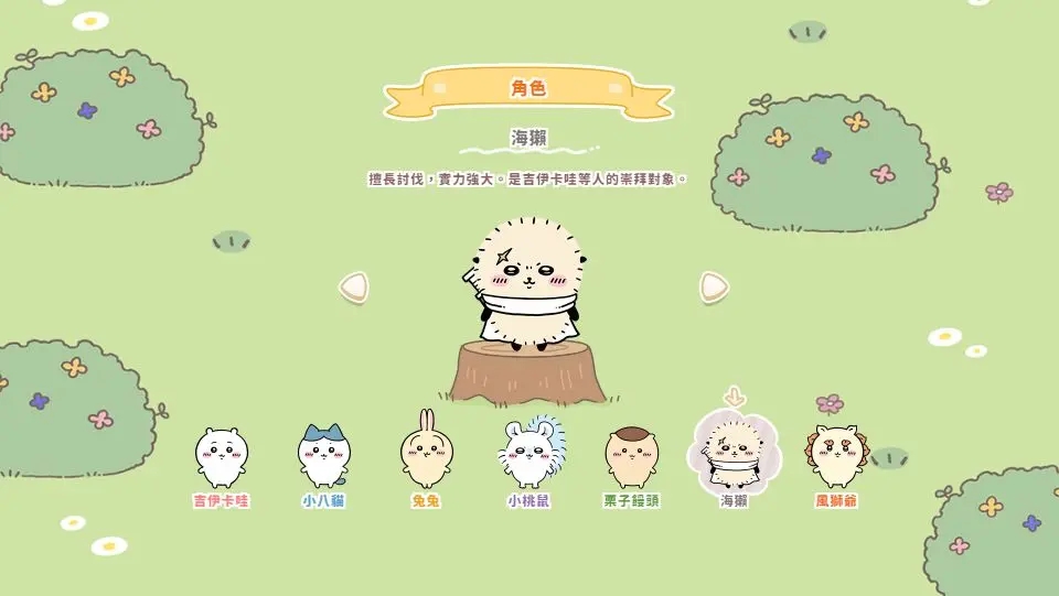 口袋吉伊卡哇国际服(图6) 口袋吉伊卡哇国际服(图6)