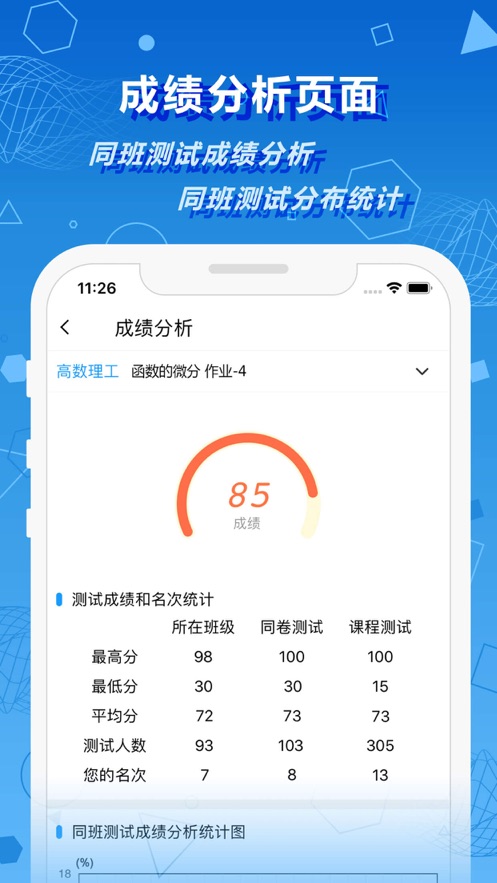 数苑校园