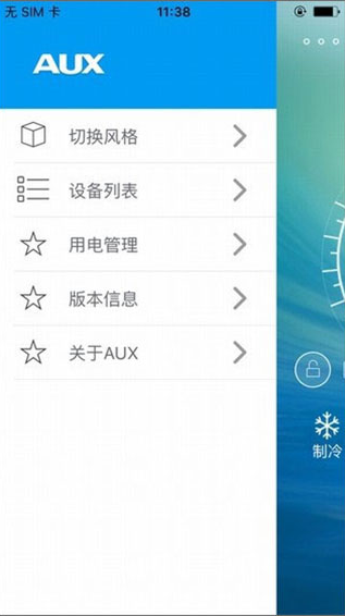 奥克斯空调遥控器(图4) 奥克斯空调遥控器(图4)