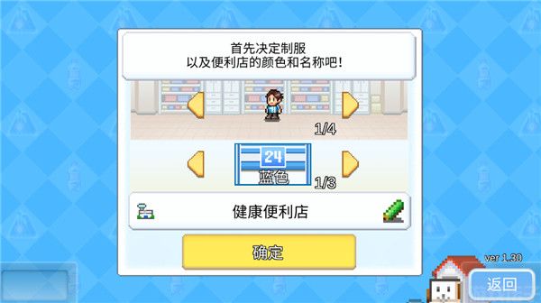便利店开业日记汉化版(图3) 便利店开业日记汉化版(图3)