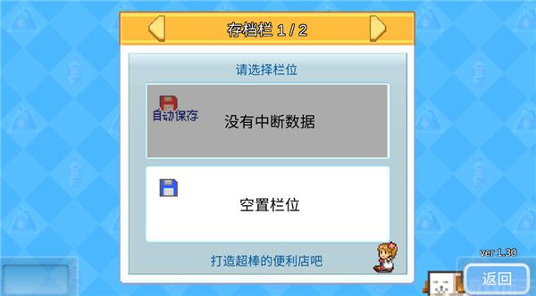 便利店开业日记汉化版(图2) 便利店开业日记汉化版(图2)