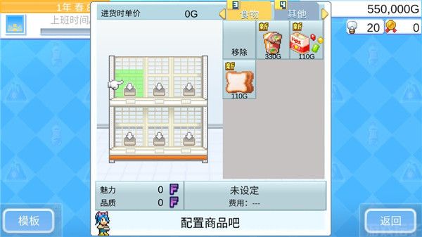 便利店开业日记汉化版(图6) 便利店开业日记汉化版(图6)