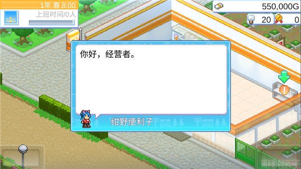 便利店开业日记汉化版(图5) 便利店开业日记汉化版(图5)