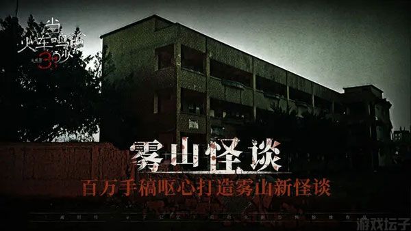 当火车鸣笛三秒