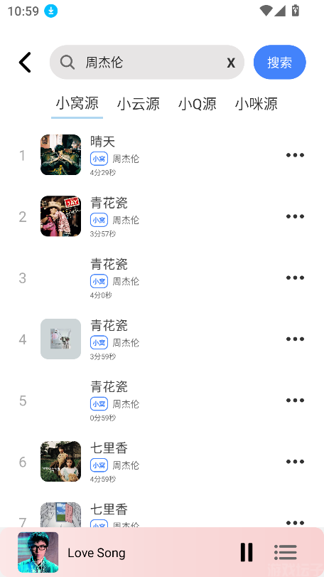 青听音乐app永久免费版