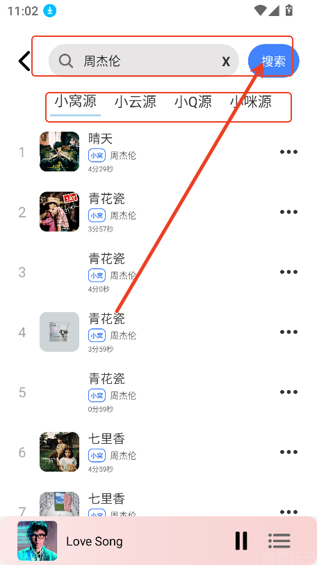 青听音乐app永久免费版(图3) 青听音乐app永久免费版(图3)