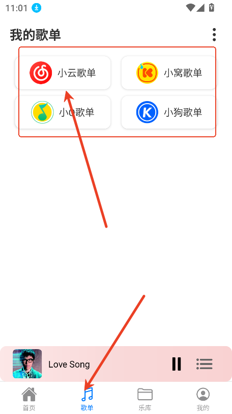 青听音乐app永久免费版(图2) 青听音乐app永久免费版(图2)