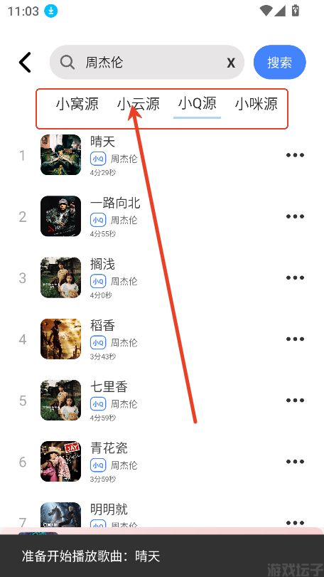 青听音乐app永久免费版(图4) 青听音乐app永久免费版(图4)