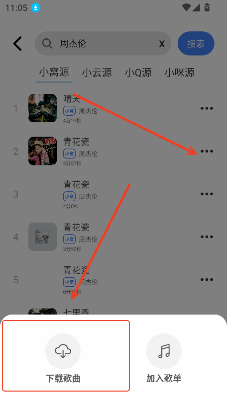 青听音乐app永久免费版(图6) 青听音乐app永久免费版(图6)