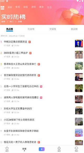 vivo短视频(图4)