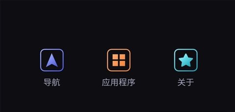 iccoa carlink手机端(图1) iccoa carlink手机端(图1)