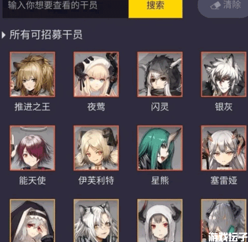 明日方舟招募计算器(图3) 明日方舟招募计算器(图3)