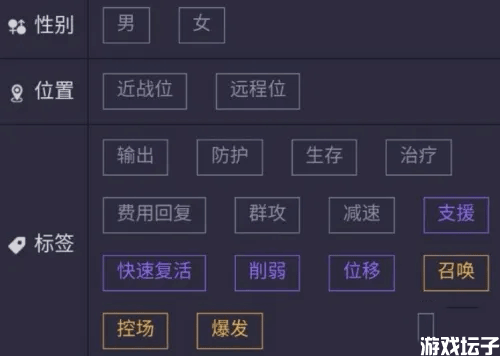 明日方舟招募计算器(图2) 明日方舟招募计算器(图2)