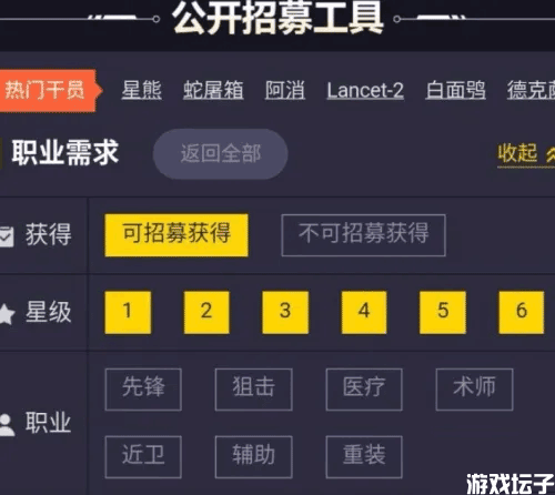 明日方舟招募计算器(图1) 明日方舟招募计算器(图1)