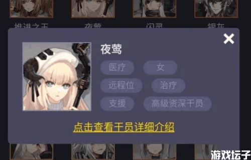 明日方舟招募计算器(图4) 明日方舟招募计算器(图4)