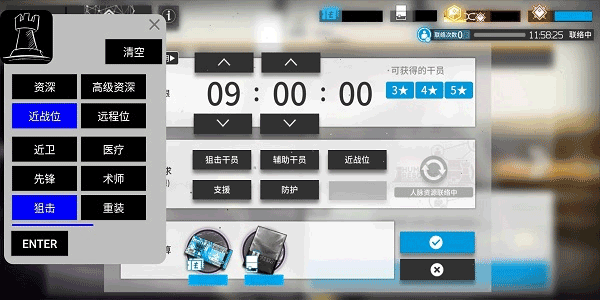 明日方舟招募计算器(图5) 明日方舟招募计算器(图5)