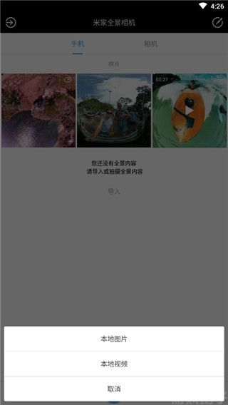 米家全景相机