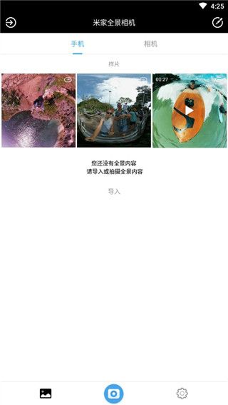 米家全景相机(图1) 米家全景相机(图1)