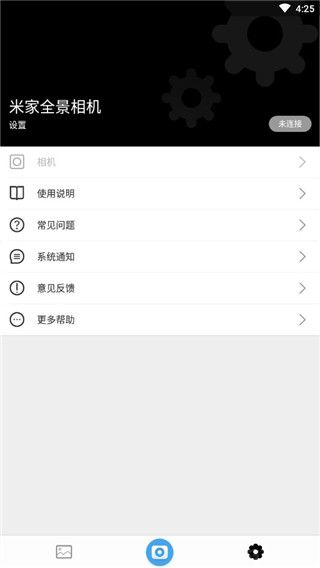 米家全景相机(图3) 米家全景相机(图3)