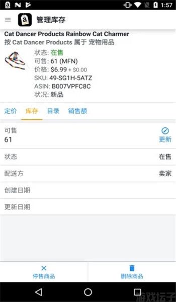 亚马逊卖家版(图1) 亚马逊卖家版(图1)
