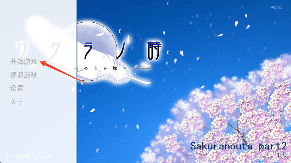 樱之诗(图1) 樱之诗(图1)