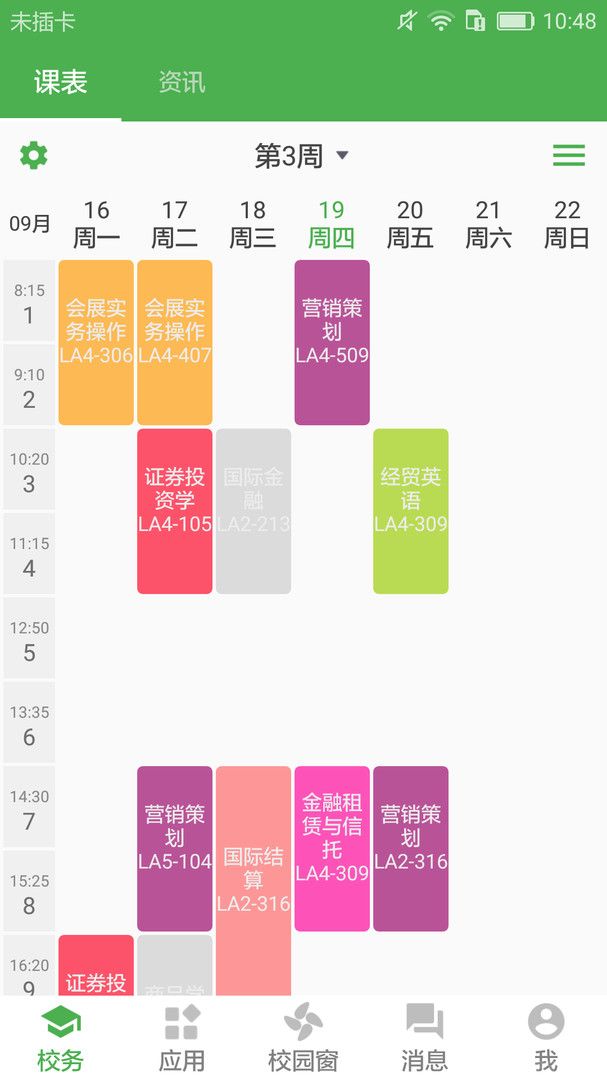 小青同学
