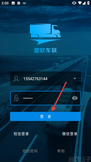星软车联(图3) 星软车联(图3)