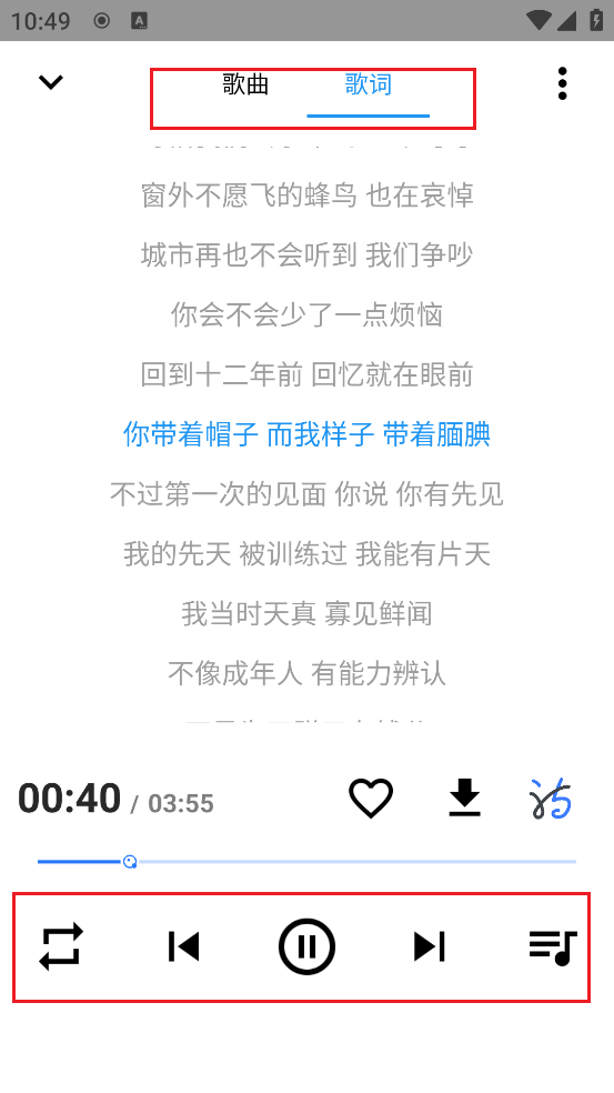 seekmusic觅音APP(图5) seekmusic觅音APP(图5)