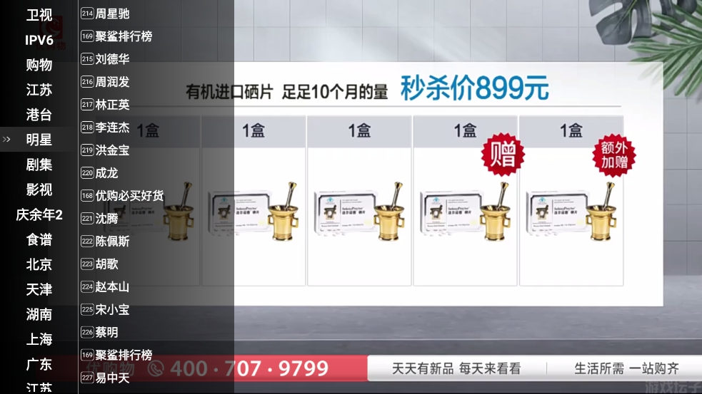 星火电视TV版