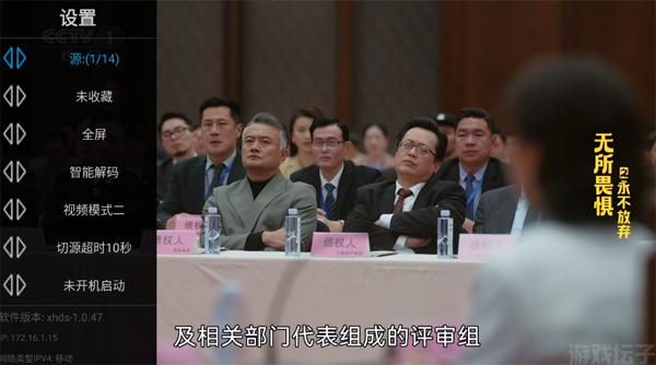 星火电视TV版(图3) 星火电视TV版(图3)