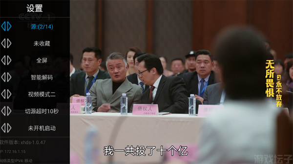 星火电视TV版(图4) 星火电视TV版(图4)