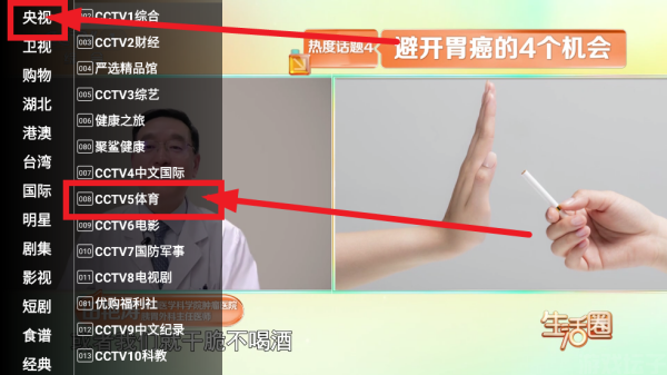 星火电视TV版(图6) 星火电视TV版(图6)