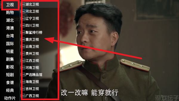 星火电视TV版(图8) 星火电视TV版(图8)
