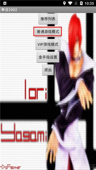 拳皇2002魔幻二(图1) 拳皇2002魔幻二(图1)