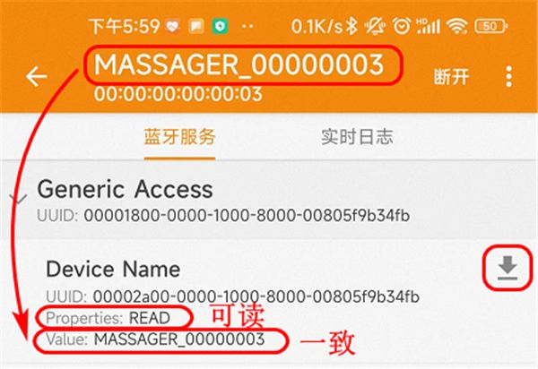 ble蓝牙助手(图3) ble蓝牙助手(图3)