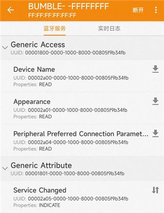 ble蓝牙助手(图2) ble蓝牙助手(图2)