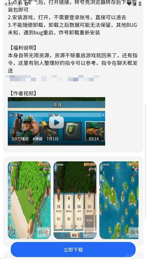 gm游戏社