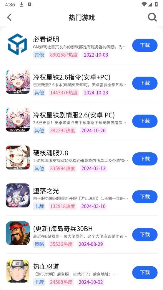 gm游戏社