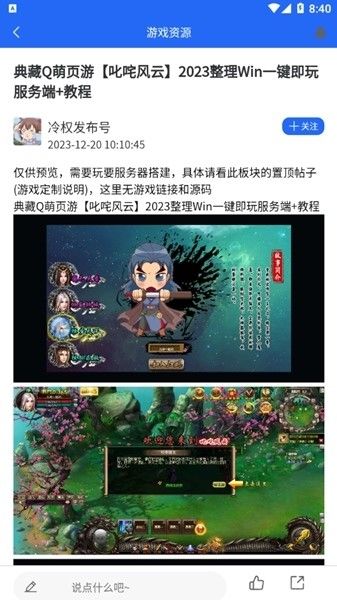 gm游戏社(图4) gm游戏社(图4)