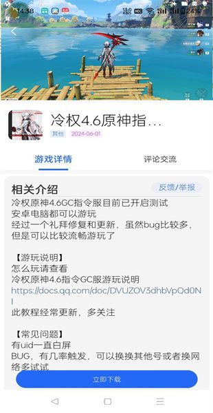 gm游戏社(图8) gm游戏社(图8)
