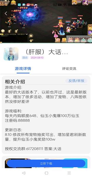 gm游戏社(图10) gm游戏社(图10)