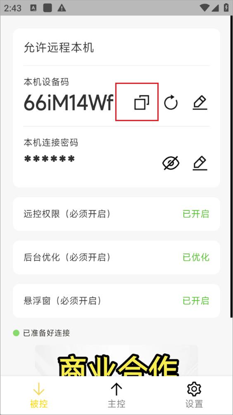 BilldDesk(图2) BilldDesk(图2)