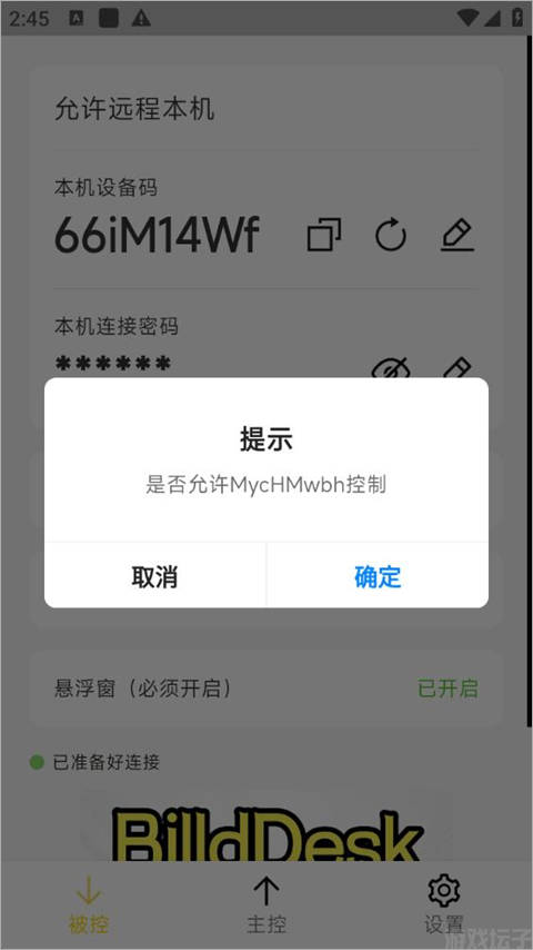BilldDesk(图4) BilldDesk(图4)