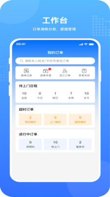 飞达生活师傅版