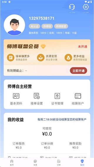 飞达生活师傅版(图4) 飞达生活师傅版(图4)