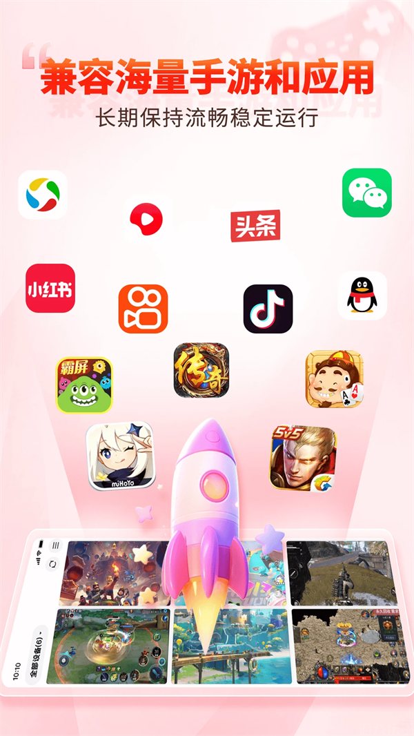 一新云手机