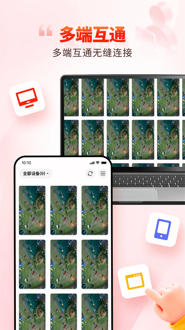 一新云手机