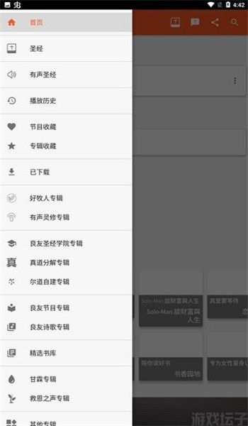 朋友聆听2025最新版